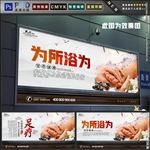 足浴