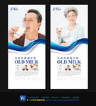 中老年奶粉