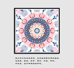 印花