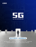 5G海报