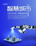 科技
