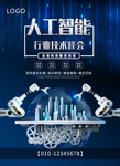 科技