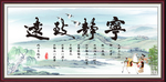 宁静致远