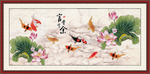 富贵有余