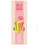 港式甜品