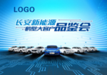 品鉴会