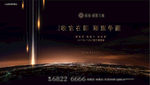 地产高端微信形象画面