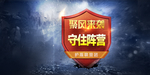 军事高科技护盾背景蓝色素材
