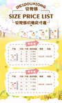 微商纸尿裤价格表体系制度