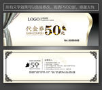 窗帘代金券