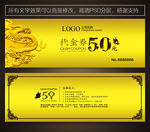 现金券