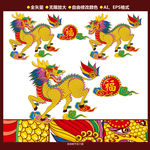 麒麟