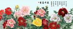 花开富贵