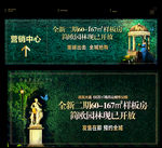 绿植 围墙 草坪   珠宝