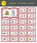 校园文化墙