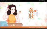 彩妆