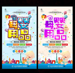 母婴用品