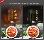 蒜蓉小龙虾