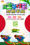彩色创意大气端午节促销海报