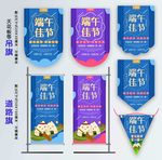 最齐全端午节吊旗道路旗节日吊旗