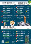 水吧价格牌