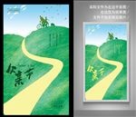 父亲节