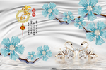 家和富贵珠宝花天鹅背景墙