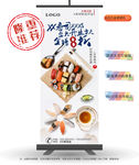 寿司易拉宝 寿司展架