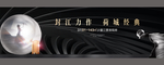 黑金 地产