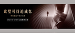 黑金 地产
