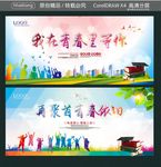 我在青春里等你 再聚首青春依旧