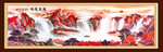 鸿运当头