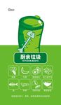 武藏厨余垃圾