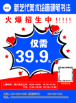蓝色爆炸花