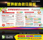 2019献血日图片