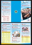 高血压病相关小常识