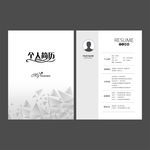 个人简历