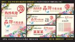 会议广告