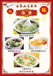 菜谱