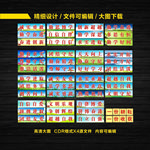 学校教室标语