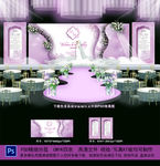 紫色婚礼