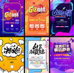 618促销海报