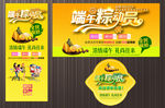 端午节海报X架易拉宝与地贴