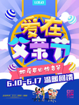 蓝色大气C4D爱在父亲节海报