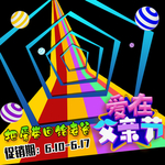 彩色爱在父亲节五边形视觉宝贝图