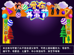 橙色立体可爱卡通父亲节门头