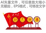 扫黑除恶