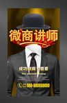 金牌讲师