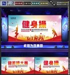 健身操