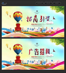 招租